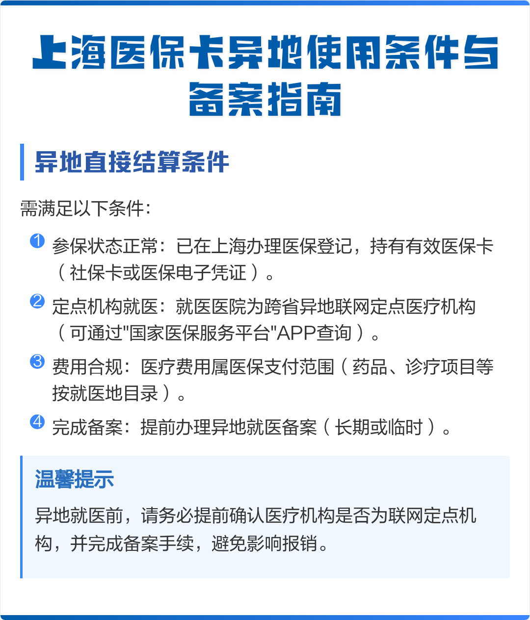 临夏最新上海哪有套医保卡的方法分析(最方便真实的临夏上海哪有套医保卡的地方方法)
